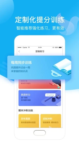 小塾学伴教师