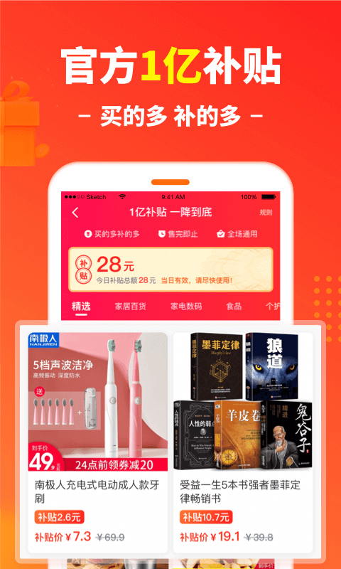 省钱汪