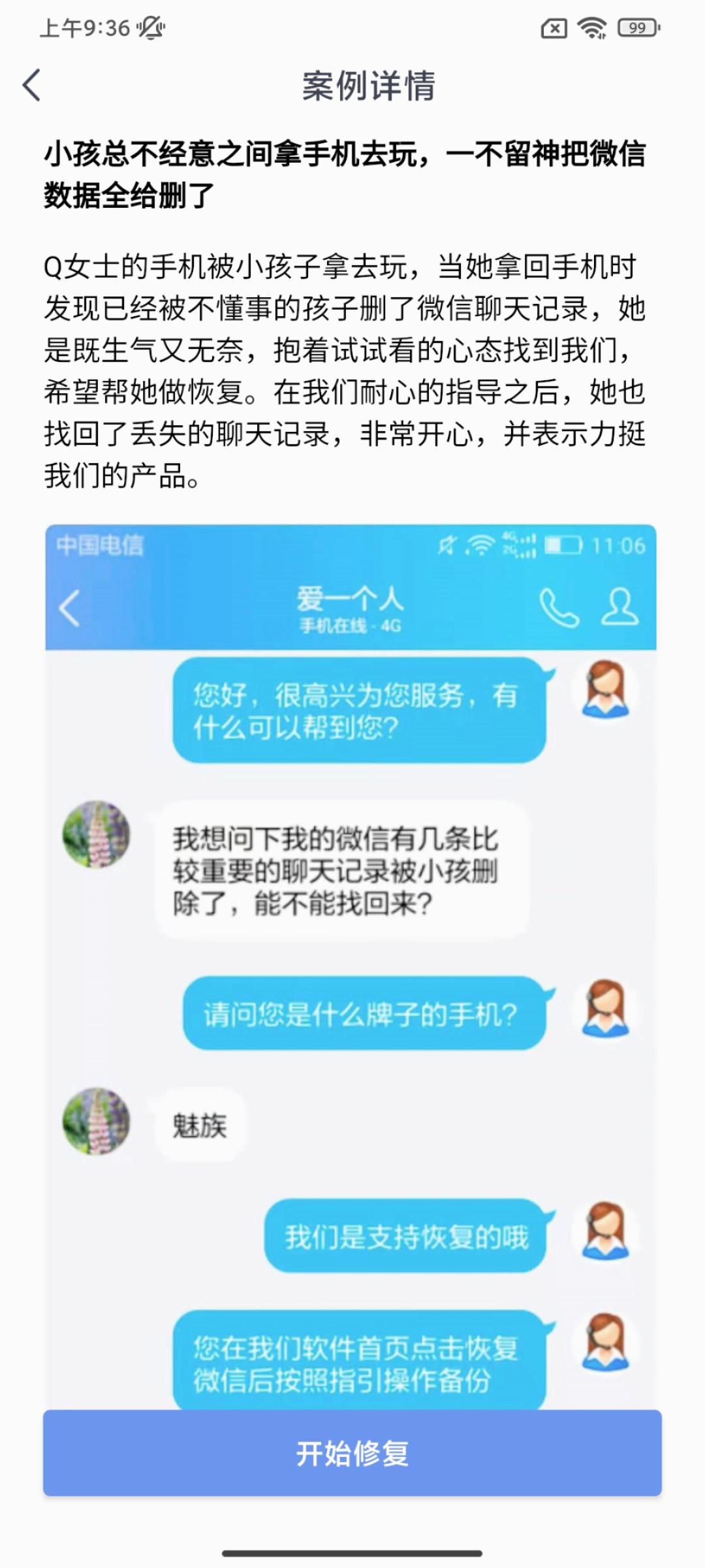 数据恢复王