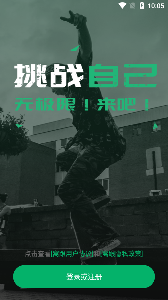 窝跟联盟