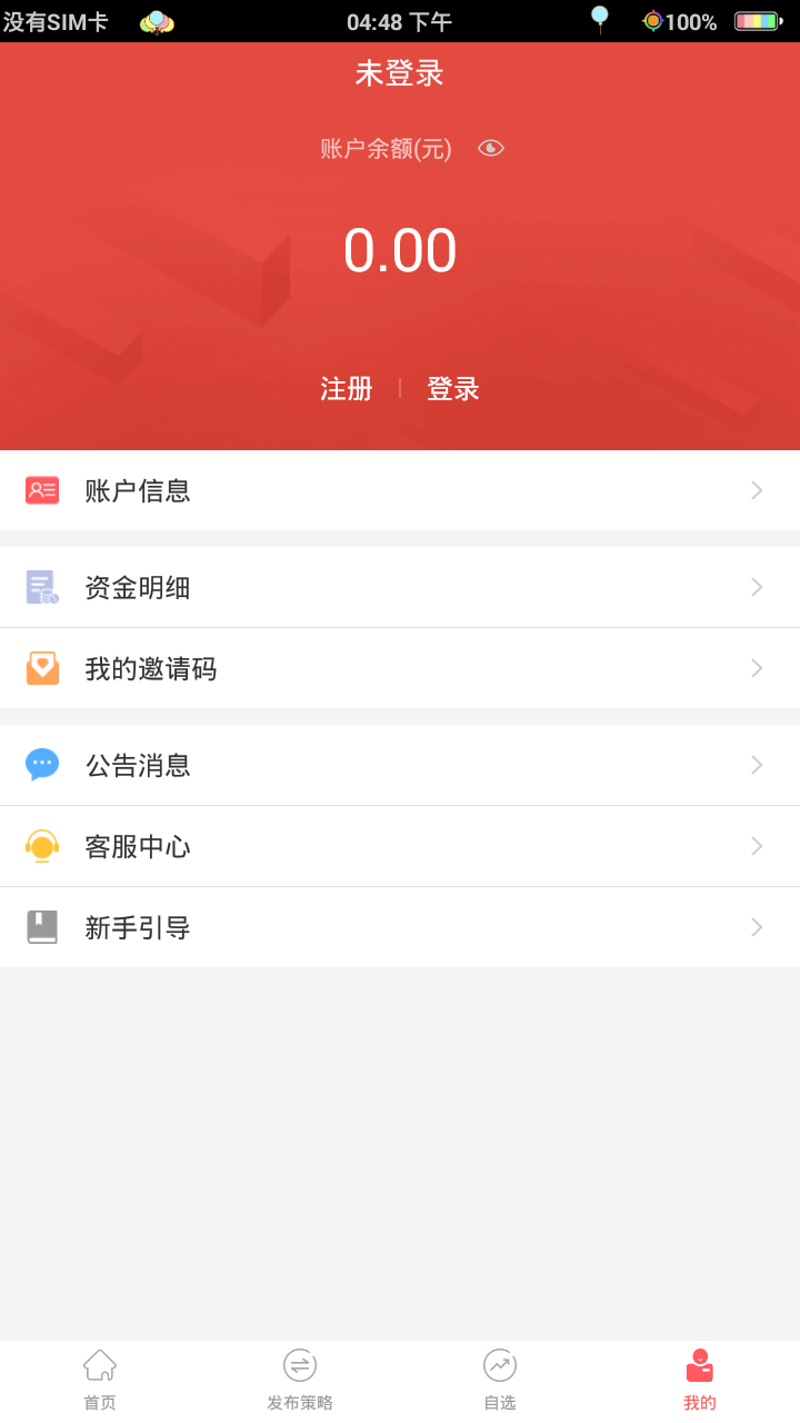 互盈策略