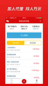 微商加粉人脉