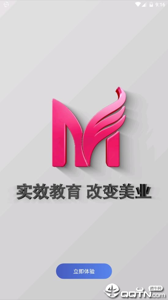 名丝教育
