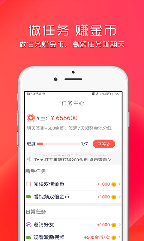 看赚赚