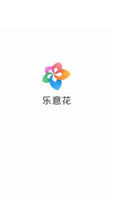 乐意