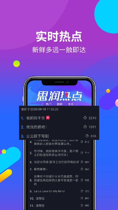 思润云播