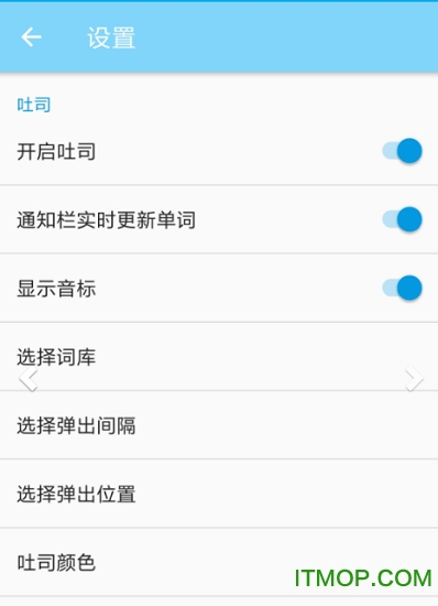 吐司单词