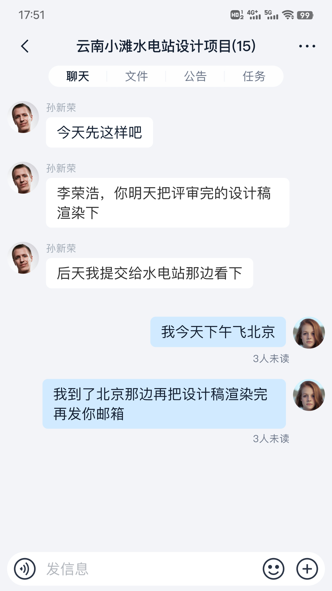 移动办公M5 移动办公M5