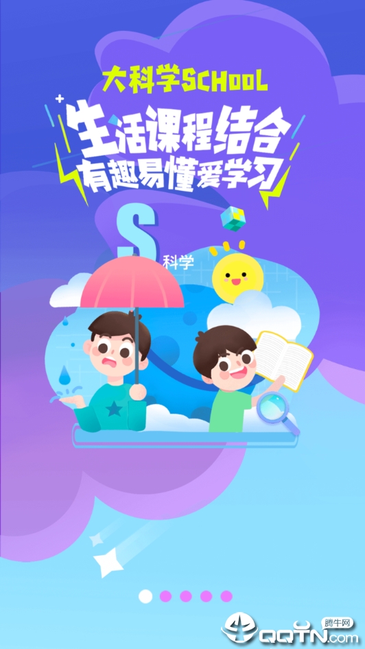 比格启蒙