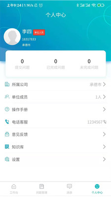 管控平台