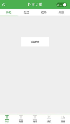 璧山跑腿