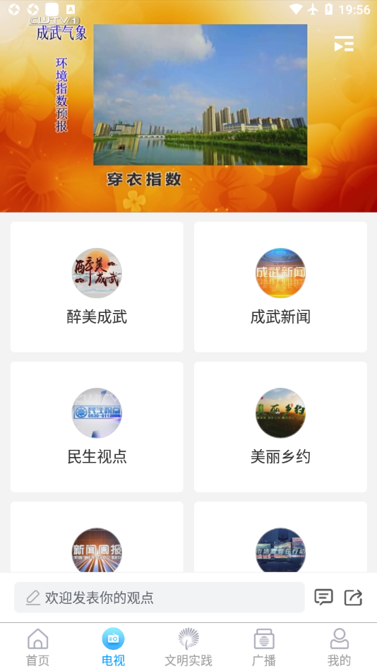 今日成武