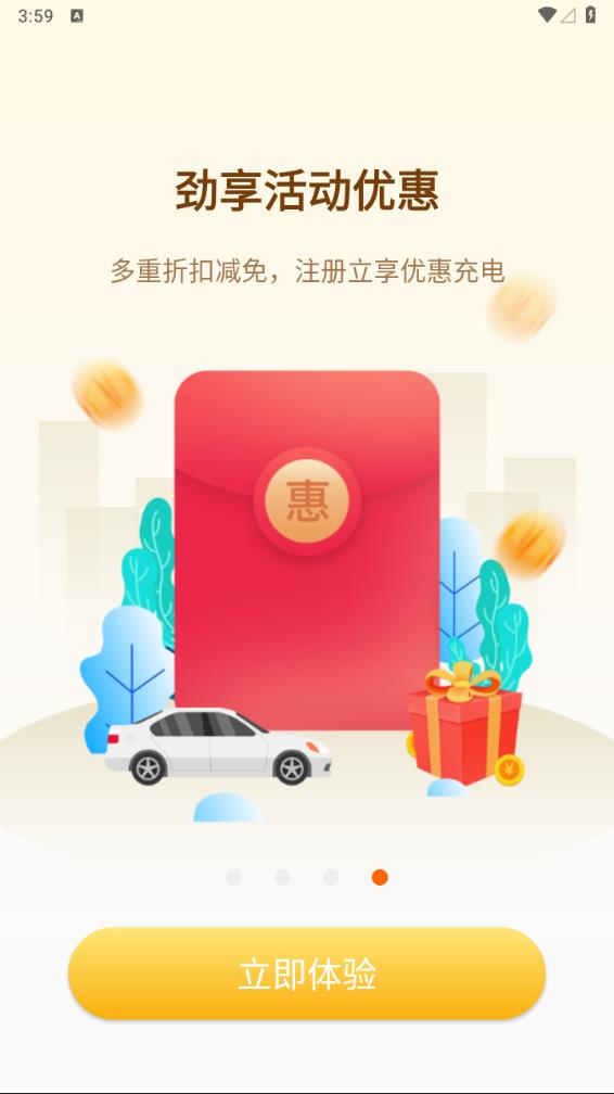 劲桩
