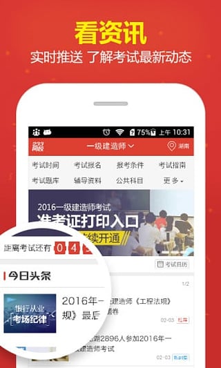 四六级成绩查询