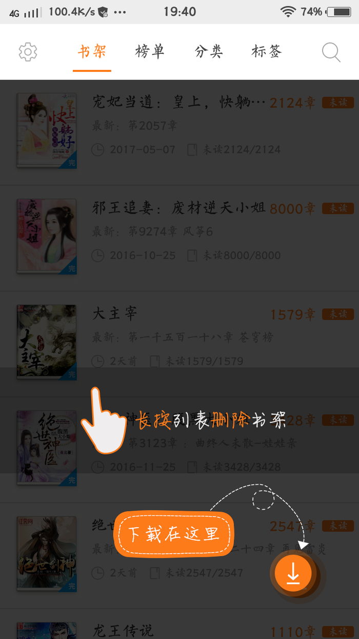免费小说书库