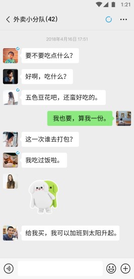 微信7.0.21版本