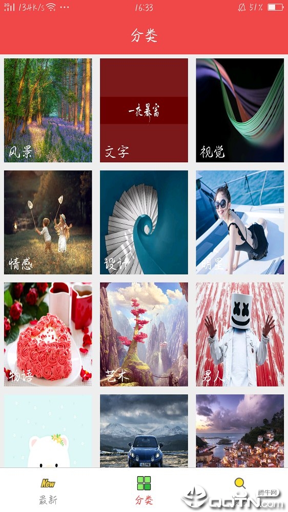 五次元妹子