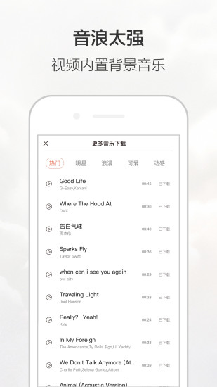 无他相机安卓下载