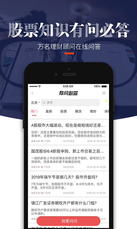 叩富炒股 叩富炒股