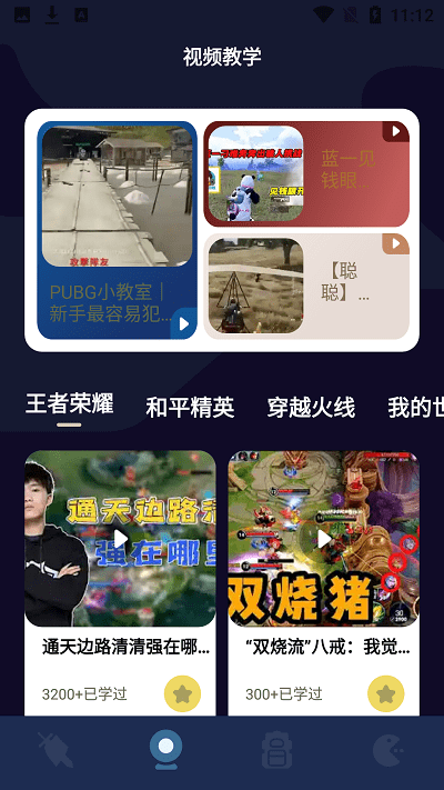 酷酷游戏攻略