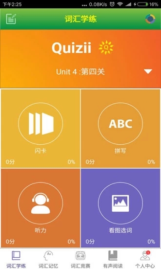 Quizii app官方下载