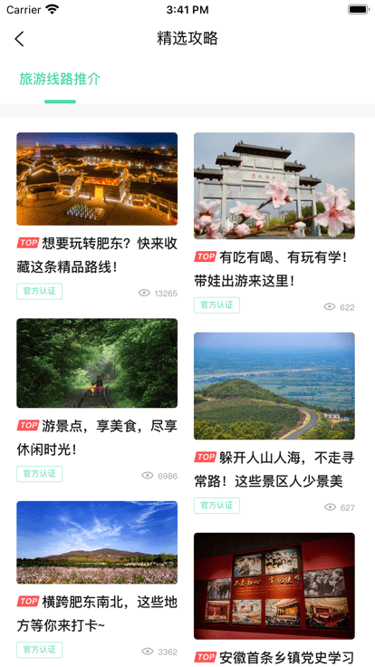 包游肥东 包游肥东