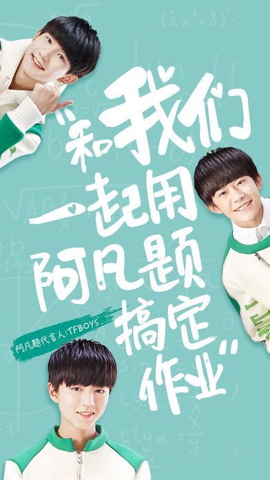 阿凡题