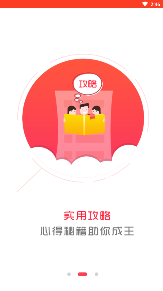 穷乐呵手游