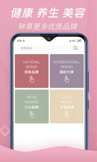 康养互联
