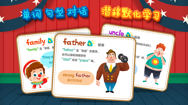 魔力小孩英语内购免费版下载