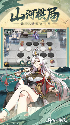 群英风华录官方版