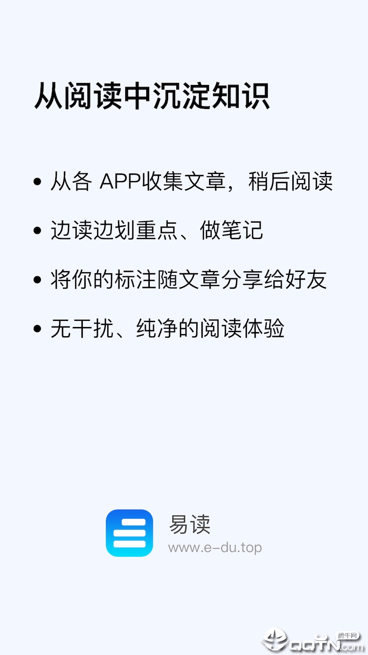 易读宝点读