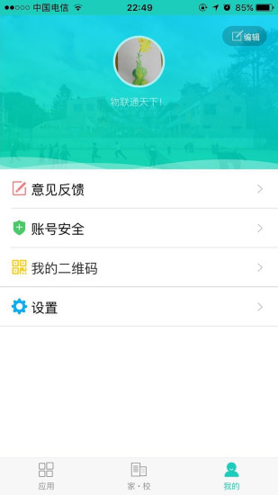 outbook家长端下载
