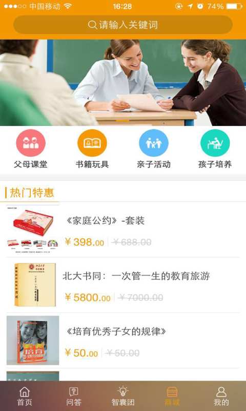 爸妈慧