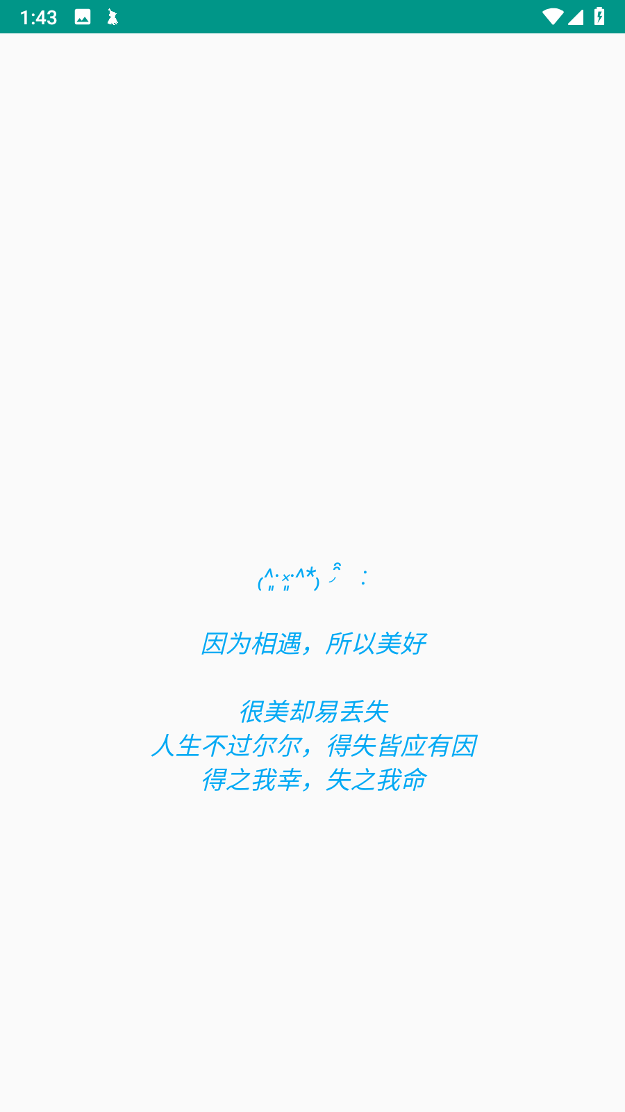 意几
