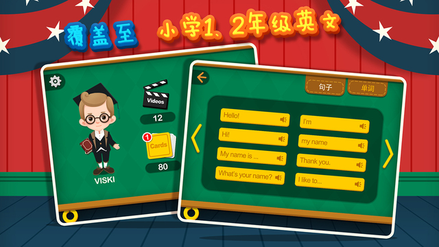 魔力小孩英语内购免费版下载