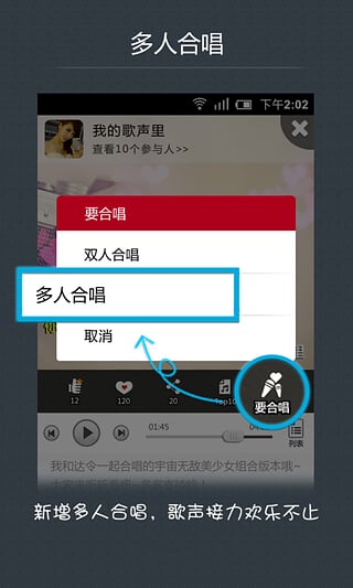 全民K歌达人