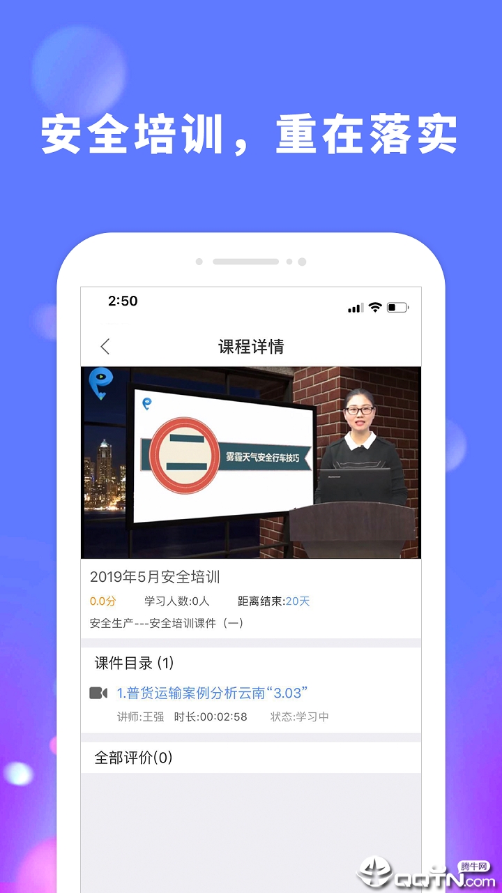 优e师行业2.0
