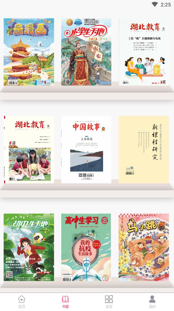 长江颂