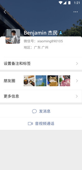 微信7.0.21版本