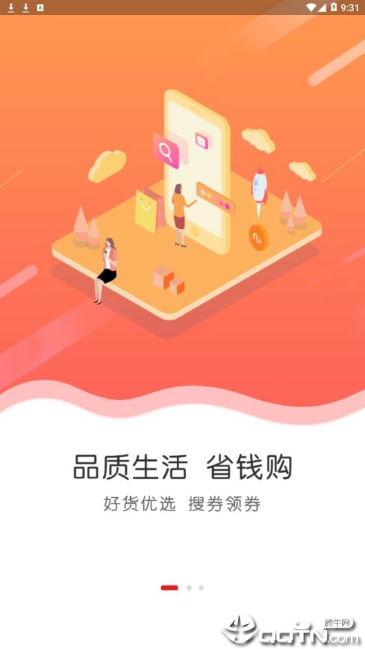 阿拉丁神盒
