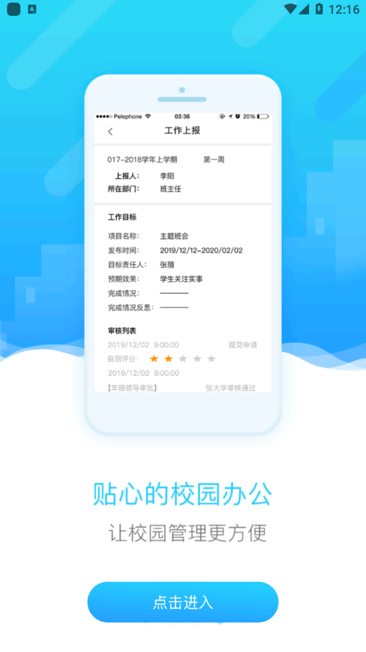 四川和教育