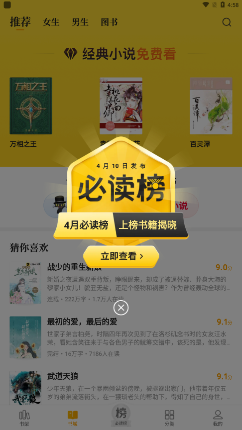 熊猫脑洞小说