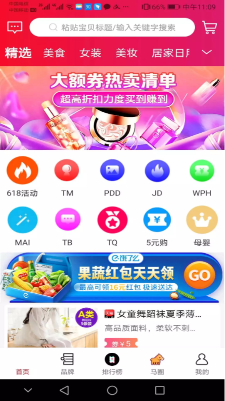 老马优选