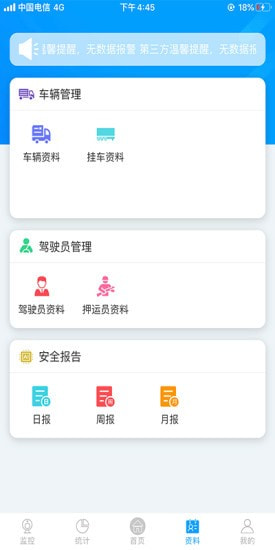 中安云企业端