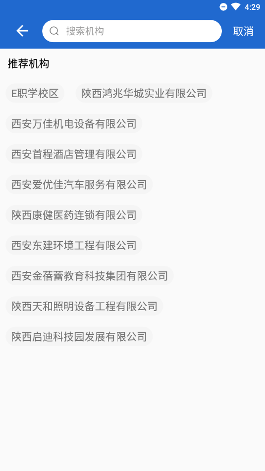e职学