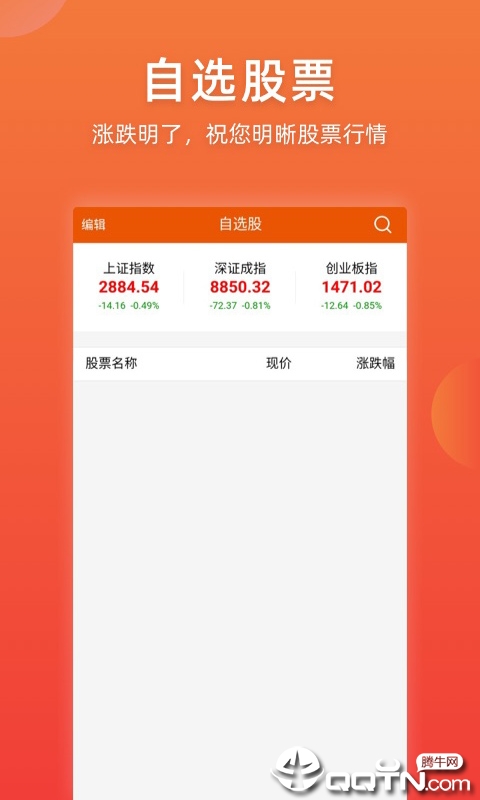 涨吧策略
