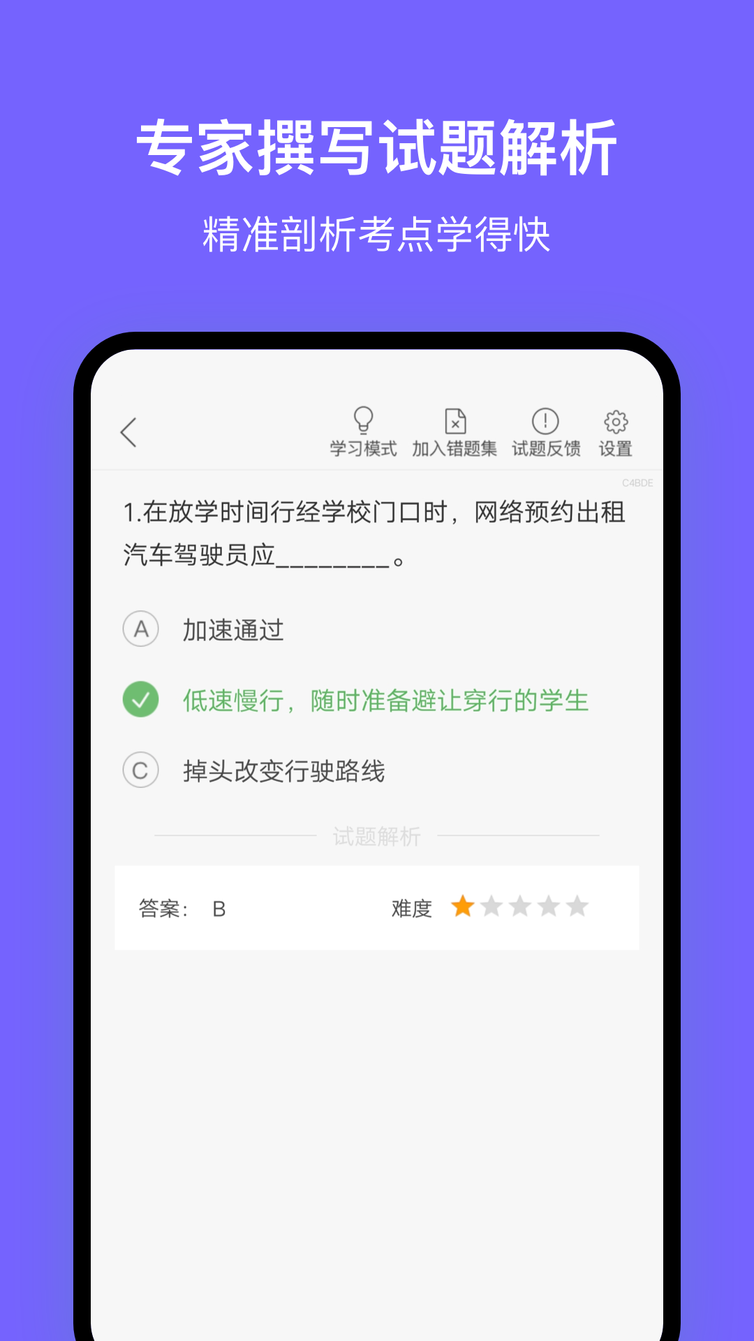 长沙网约车考试