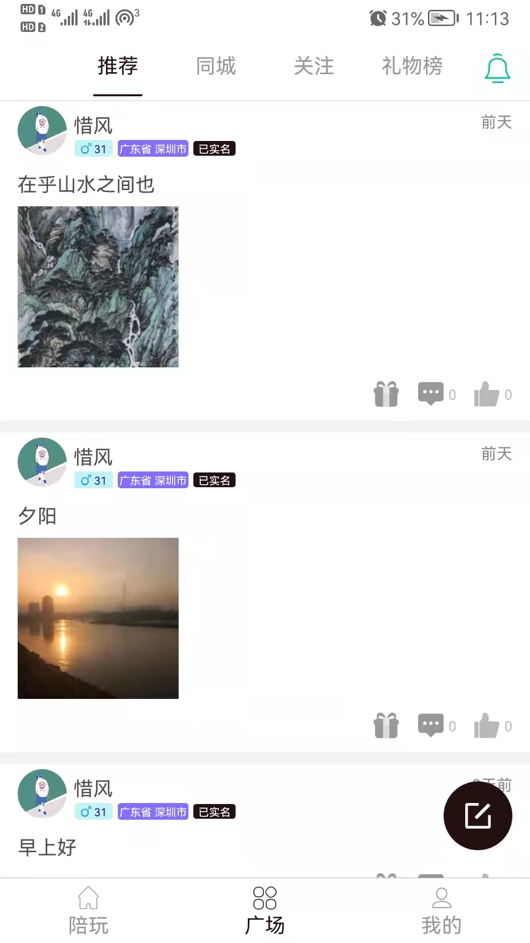 王者陪玩游戏陪玩软件