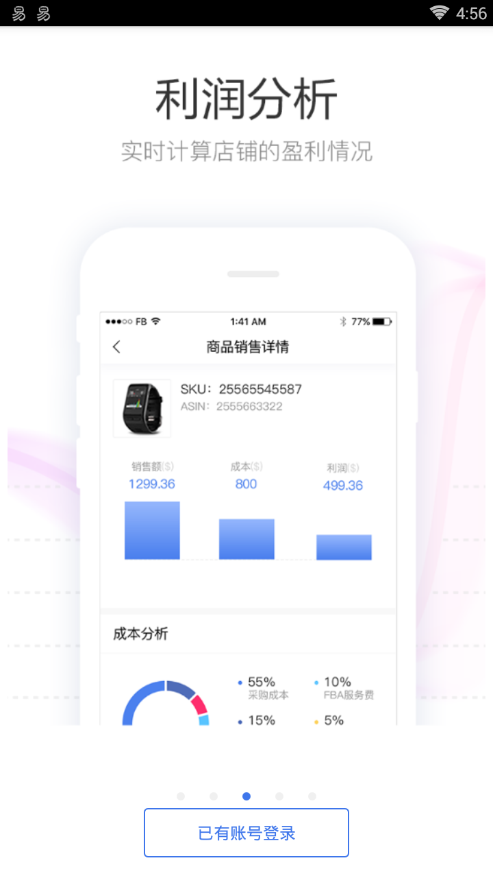 amz4seller管理软件
